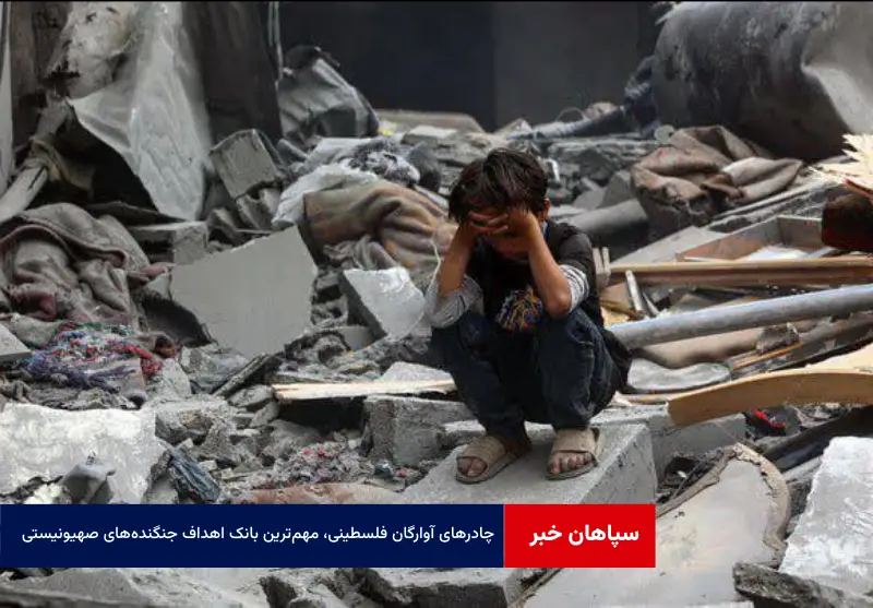 چادرهای آوارگان فلسطینی، مهم‌ترین بانک اهداف جنگنده‌های صهیونیستی