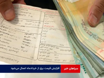 افزایش قیمت برق از خردادماه اعمال می‌شود