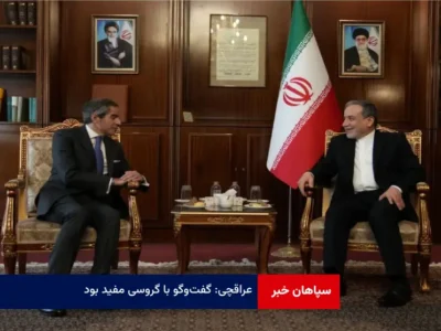 عراقچی: گفت‌وگو با گروسی مفید بود