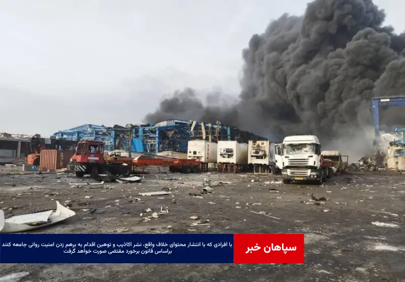 با افرادی که با انتشار محتوای خلاف واقع، نشر اکاذیب و توهین اقدام به برهم زدن امنیت روانی جامعه کنند، براساس قانون برخورد مقتضی صورت خواهد گرفت