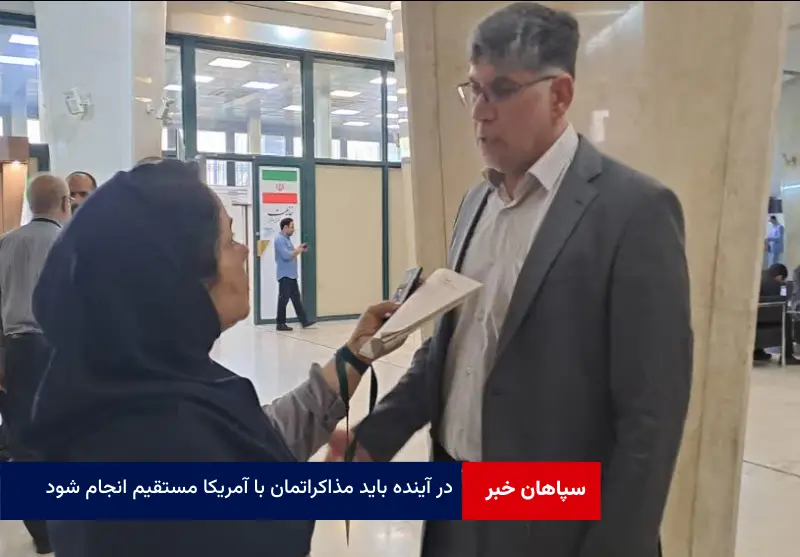 در آینده باید مذاکراتمان با آمریکا مستقیم انجام شود