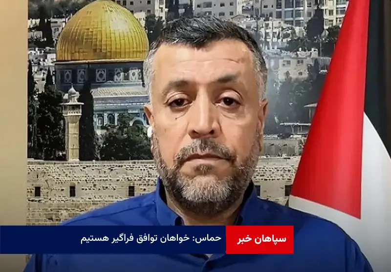 حماس: خواهان توافق فراگیر هستیم
