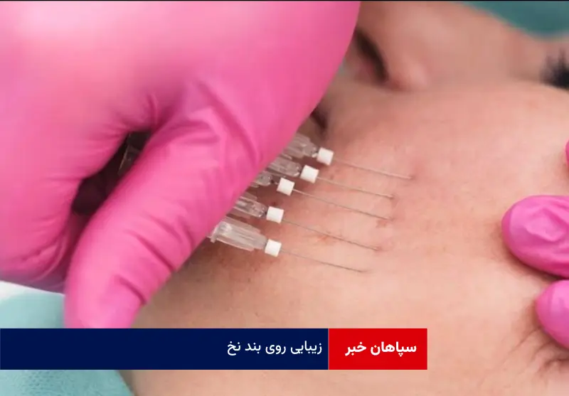 زیبایی روی بند نخ!