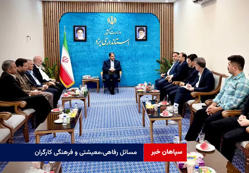 مسائل رفاهی، معیشتی و فرهنگی کارگران دغدغه روزانه ماست