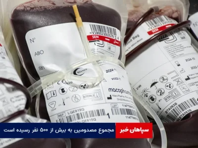 مجموع مصدومین به بیش از ۵۰۰ نفر رسیده است