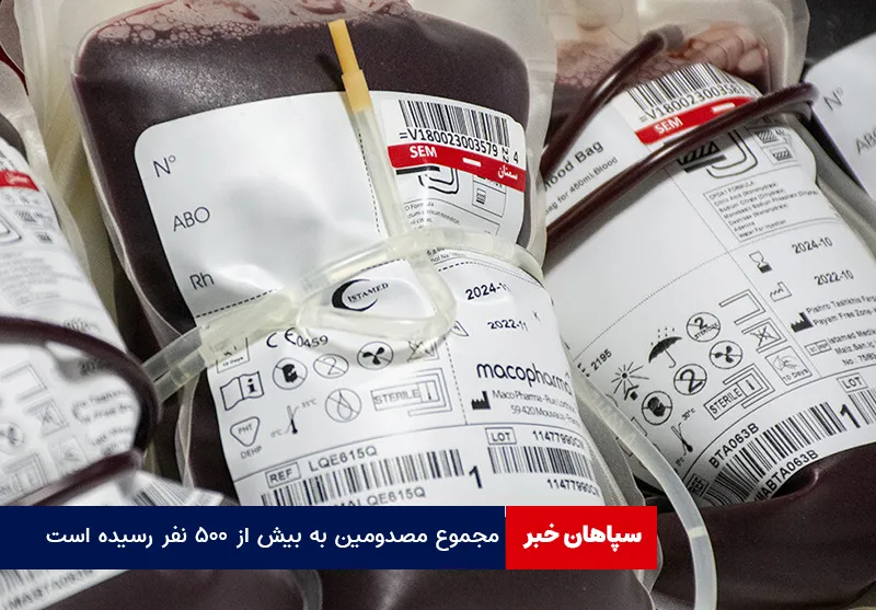 مجموع مصدومین به بیش از ۵۰۰ نفر رسیده است