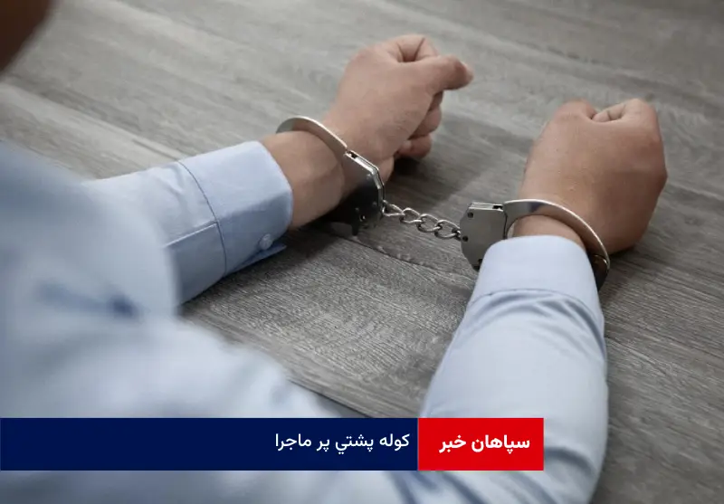 کوله پشتی پر ماجرا