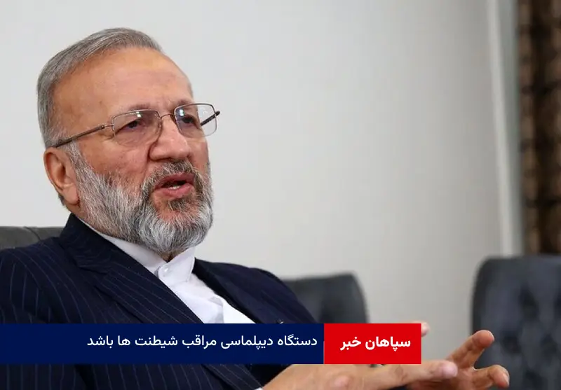 دستگاه دیپلماسی مراقب شیطنت ها باشد