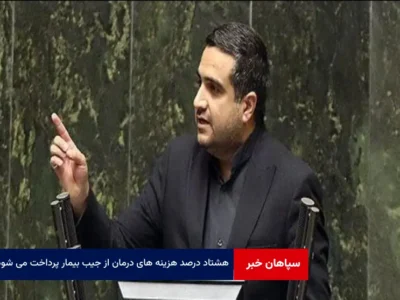 ۸۰ درصد هزینه های درمان از جیب بیمار پرداخت می شود