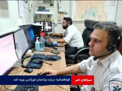 قوه‌ قضائیه درباره مزاحمان اورژانس ورود کند