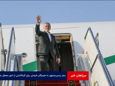 سفر رئیس‌جمهور به هرمزگان فرصتی برای گره‌گشایی از امور معطل مانده