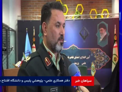 دفتر همکاری علمی – پ‍‍‍ژوهشی پلیس و دانشگاه افتتاح شد
