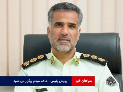 پویش پلیس ، خادم مردم برگزار می شود
