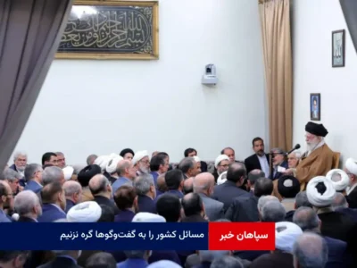 مسائل کشور را به گفت‌وگوها گره نزنیم