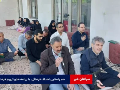 هم راستایی اهداف فرهنگی، با برنامه های ترویج فرهنگ استاندارد در یزد