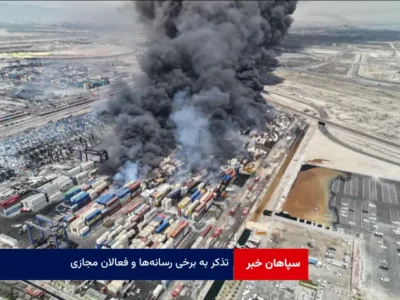 تذکر به برخی رسانه‌ها و فعالان مجازی