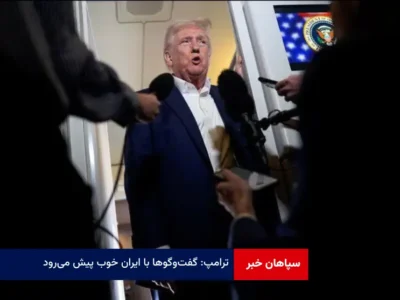 ترامپ: گفت‌وگوها با ایران خوب پیش می‌رود