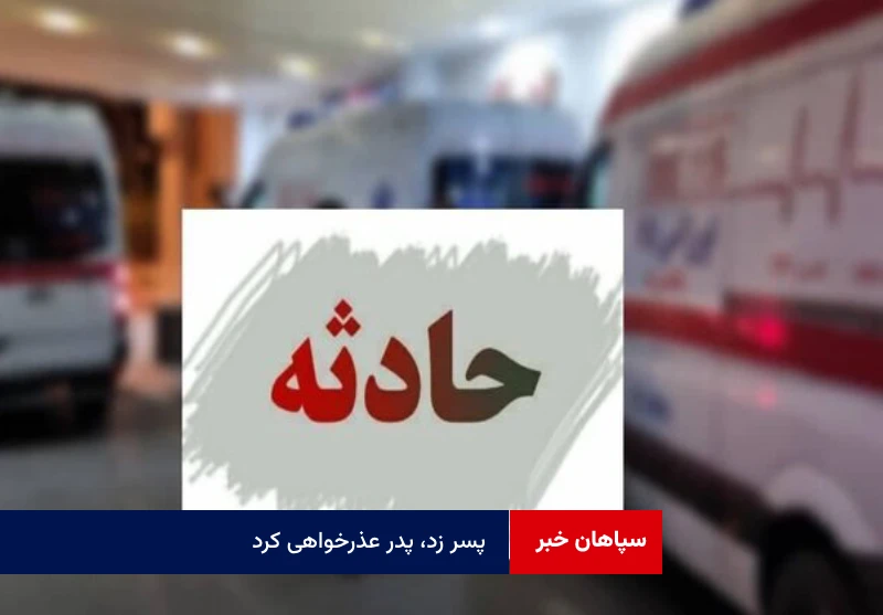 هرجا حرف از قانون شکنی است پای آقازاده ای درمیان است