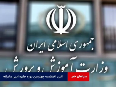 واکنش آموزش و پرورش به لو رفتن سوالات امتحان نهایی