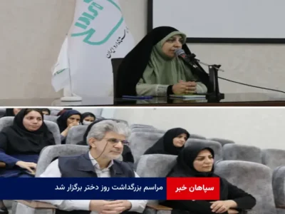 مراسم بزرگداشت روز دختر برگزار شد