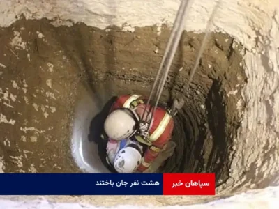 ۸ نفر جان باختند
