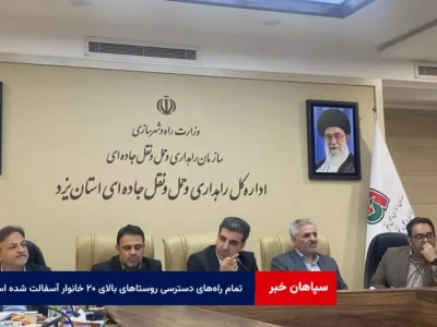 تمام راه‌های دسترسی روستاهای بالای ۲۰ خانوار آسفالت ‌شده است