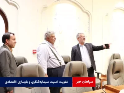 تقویت امنیت سرمایه‌گذاری و بازسازی اقتصادی استان یزد با تعامل قضایی و اقتصادی
