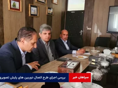 بررسی اجرای طرح اتصال دوربین های پایش تصویری وکنترل شهری ابرکوه بر بستر فیبر نوری