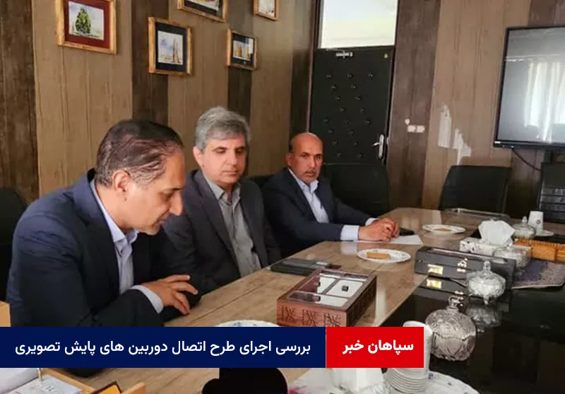 بررسی اجرای طرح اتصال دوربین های پایش تصویری وکنترل شهری ابرکوه بر بستر فیبر نوری