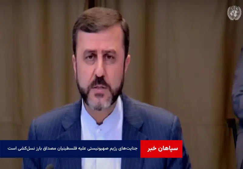 جنایت‌های رژیم صهیونیستی علیه فلسطینیان مصداق بارز نسل‌کشی است