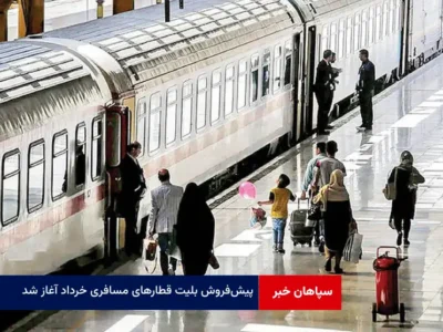 پیش‌فروش بلیت‌ قطارهای مسافری خرداد آغاز شد