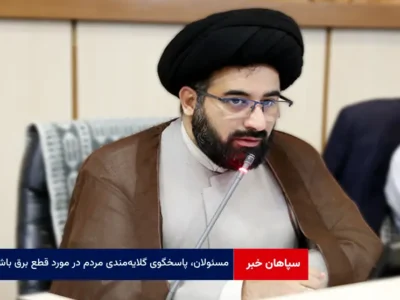 مسئولان، پاسخگوی گلایه‌مندی مردم در مورد قطع برق باشند