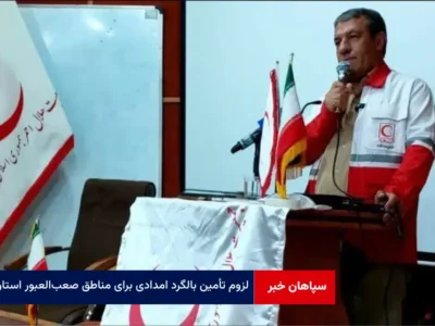 لزوم تأمین بالگرد امدادی برای مناطق صعب‌العبور استان