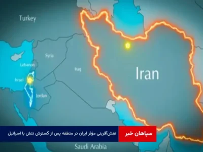 نقش‌آفرینی مؤثر ایران در منطقه پس از گسترش تنش با اسرائیل