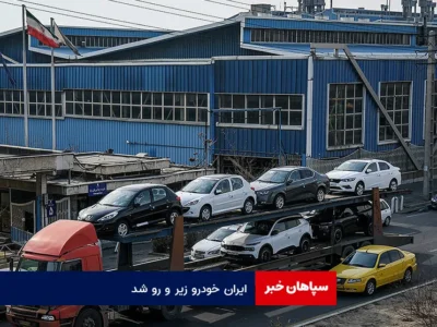 ایران خودرو زیر و رو شد