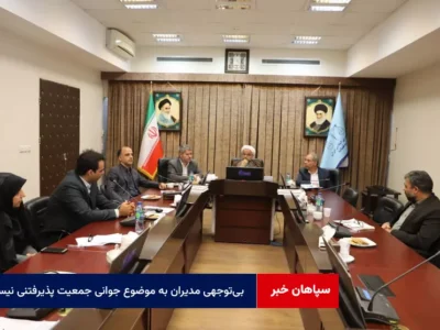 بی‌توجهی مدیران به موضوع جوانی جمعیت پذیرفتنی نیست / برخورد قاطع با سرشاخه‌های سقط جنین در استان یزد