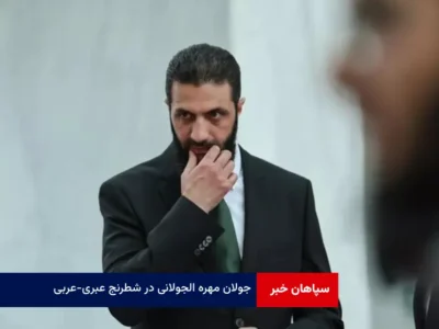 جولان مهره الجولانی در شطرنج عبری – عربی