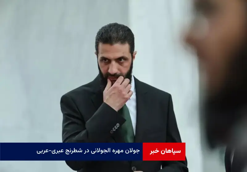 جولان مهره الجولانی در شطرنج عبری – عربی