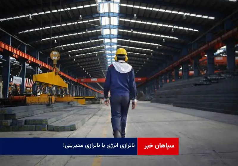 ناترازی انرژی یا ناترازی مدیریتی!