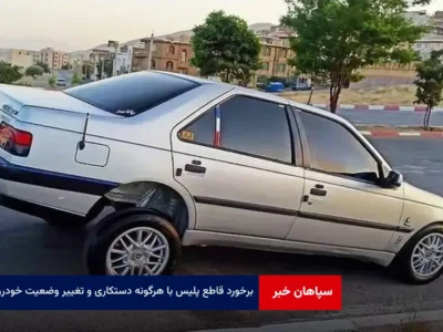برخورد قاطع پلیس با هرگونه دستکاری و تغییر وضعیت خودرو