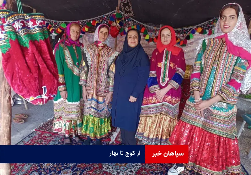 از کوچ تا بهار