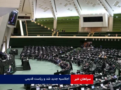 اجلاسیه جدید شد و ریاست قدیمی