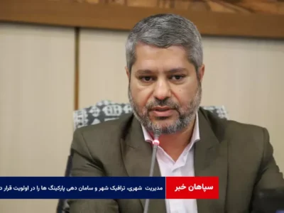 مدیریت شهری، ترافیک شهر و سامان دهی پارکینگ ها را در اولویت قرار دهد