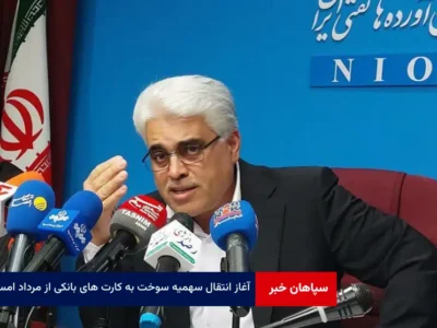 آغاز انتقال سهمیه سوخت به کارت های بانکی از مرداد امسال