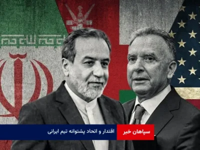اقتدار و اتحاد پشتوانه تیم ایرانی