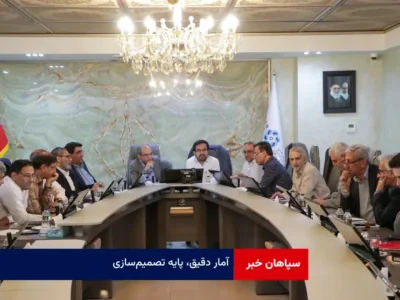 آمار دقیق، پایه تصمیم‌سازی