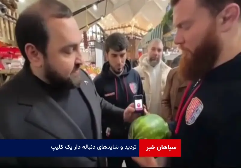تردید و شایدهای دنباله دار یک کلیپ