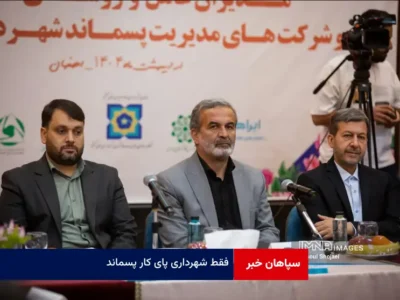 فقط شهرداری پای کار پسماند