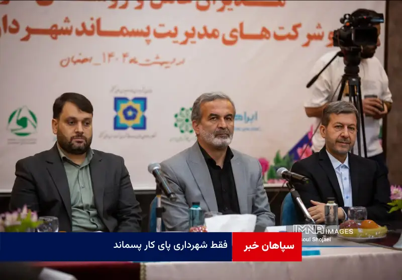فقط شهرداری پای کار پسماند
