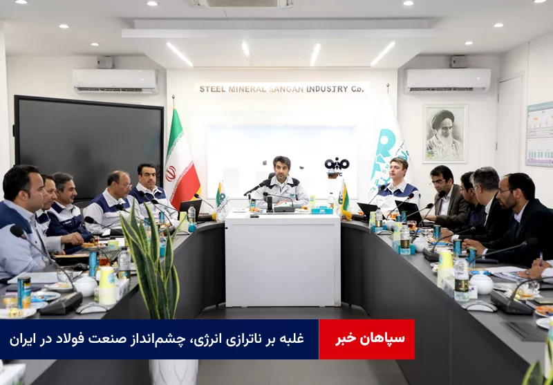 غلبه بر ناترازی انرژی، چشمانداز صنعت فولاد در ایران